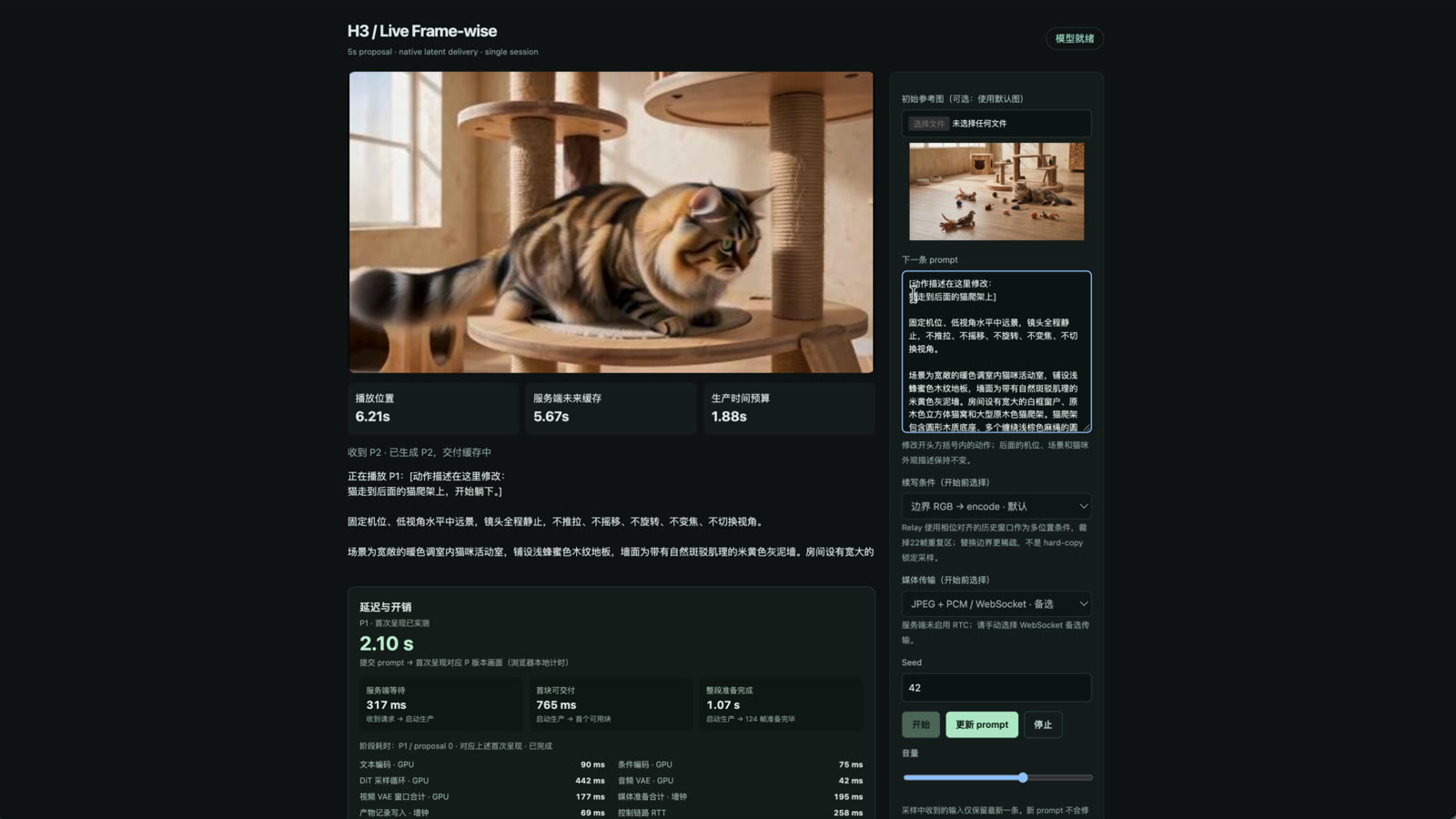 Recorded interactive video generation demo from Commit-One